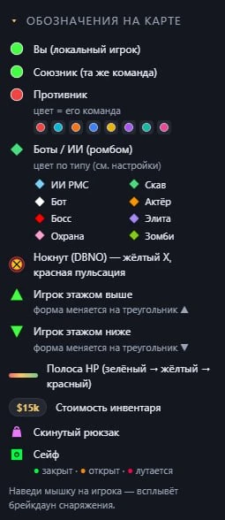 Легенда радара Tundra: обозначения на карте