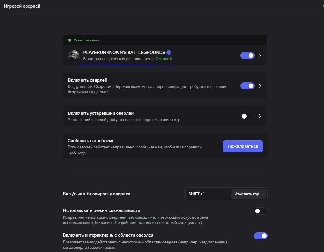 Скриншот шага 4 инструкции