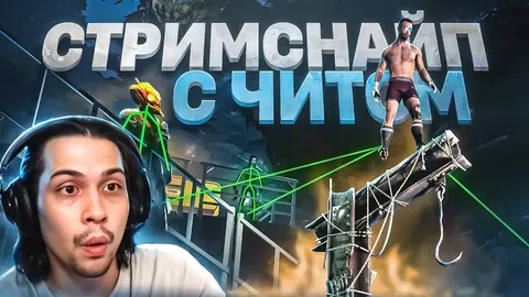 🔴ЛОМАЮ ИГРУ СТРИМЕРАМ с ЧИТОМ в Dead by Daylight | ЧИТ на DBD