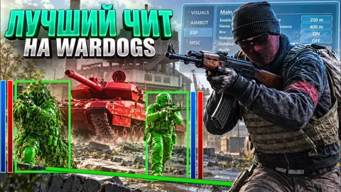 🔴ЛУЧШИЙ ЧИТ на WARDOGS от R1XonCheats | СКАЧАТЬ ЧИТ на ВАРДОГС | WH, AIM