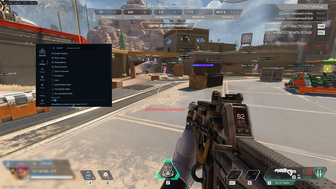 Скриншоты чита Mason Internal для Apex Legends