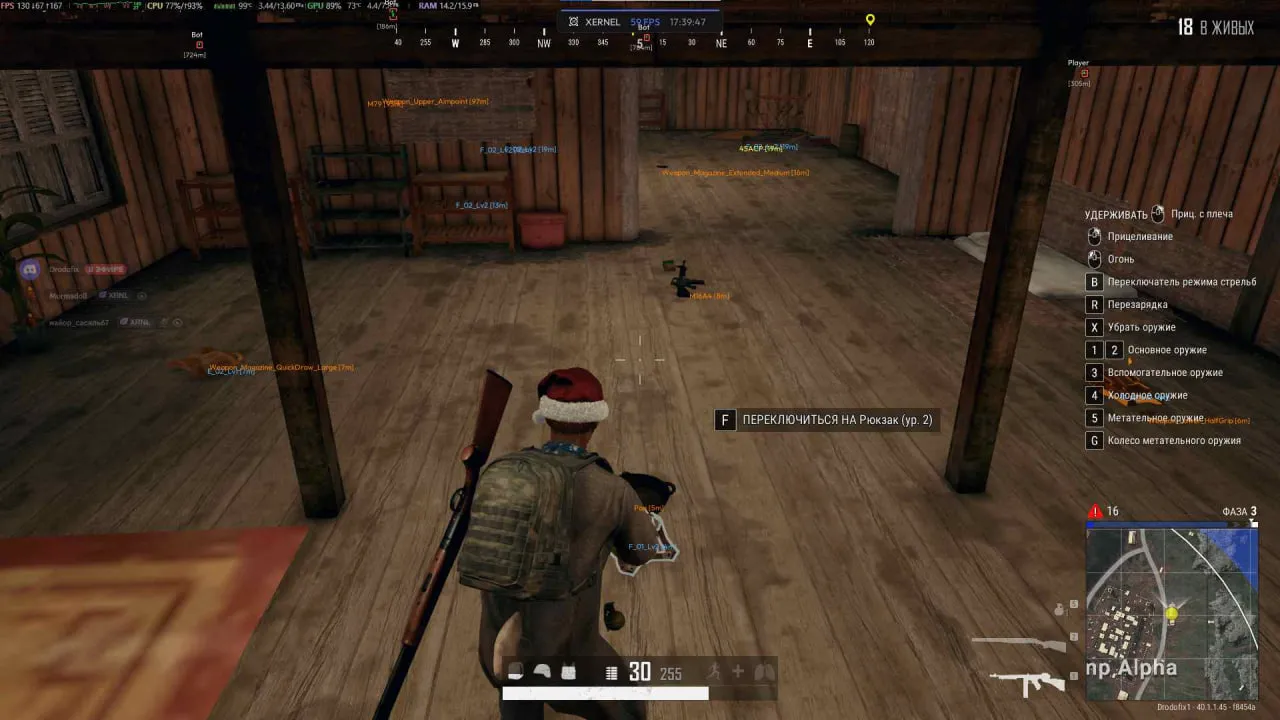 Скриншоты чита Xernel для PUBG