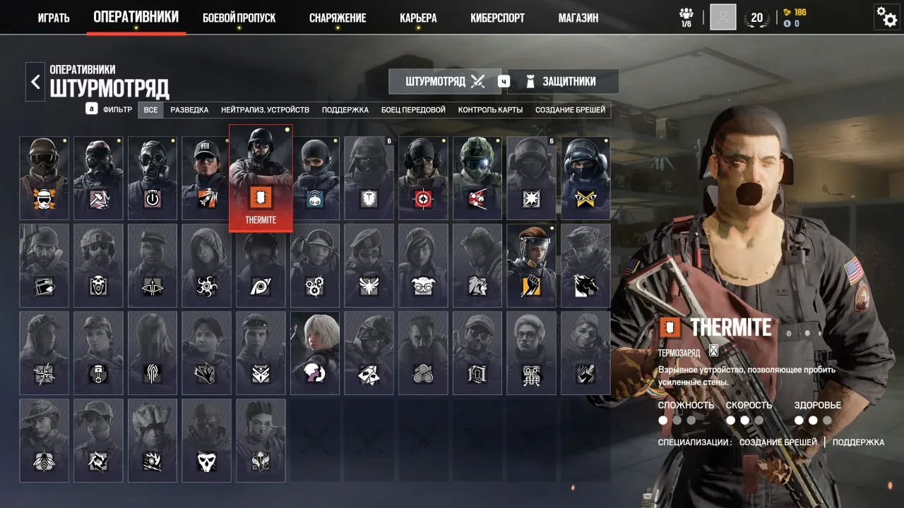 Скриншоты чита Chams для Rainbow Six Siege