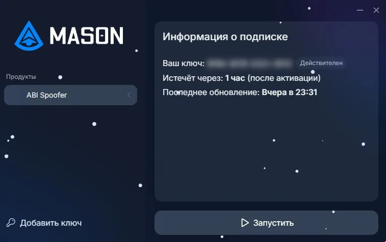 Скриншот Mason ABI