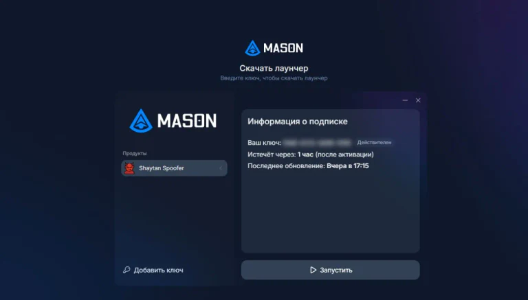Скриншот Mason Shaytan