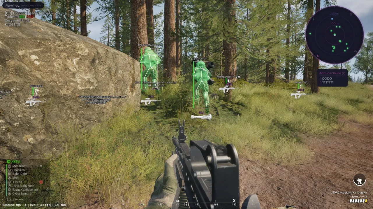 Скриншоты чита Flamingo для Squad